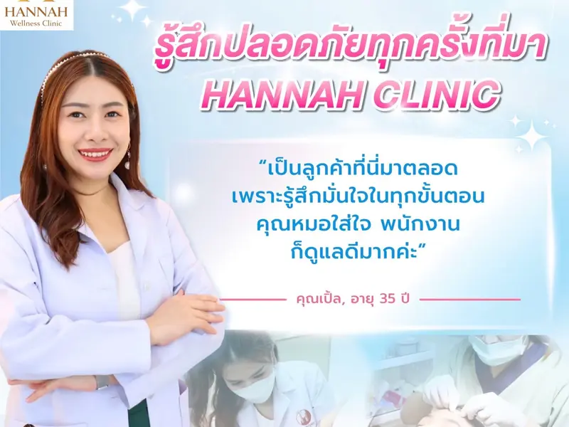 รีวิวความประทับใจลูกค้า
