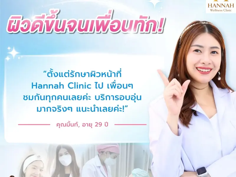 รีวิวความประทับใจลูกค้า