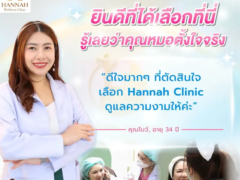 รีวิวความประทับใจลูกค้า