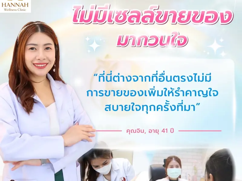 รีวิวความประทับใจลูกค้า