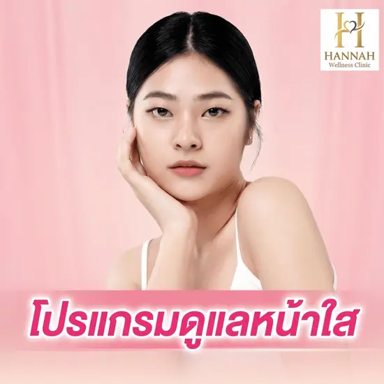 โปรแกรมดูแลหน้าใสอิ่มฟูจากภายใน Radiant Inner Glow Program