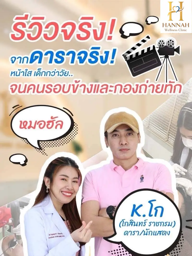 รีวิวความประทับใจลูกค้า