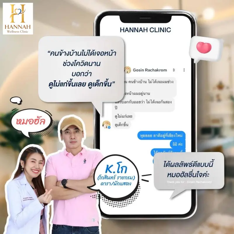 รีวิวความประทับใจลูกค้า