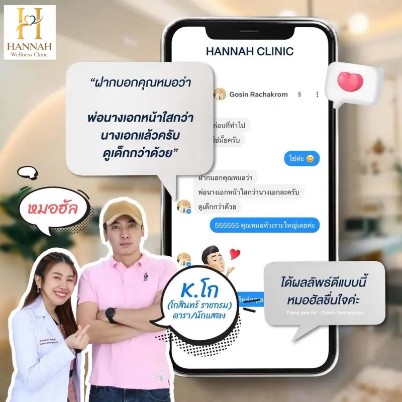 รีวิวความประทับใจลูกค้า