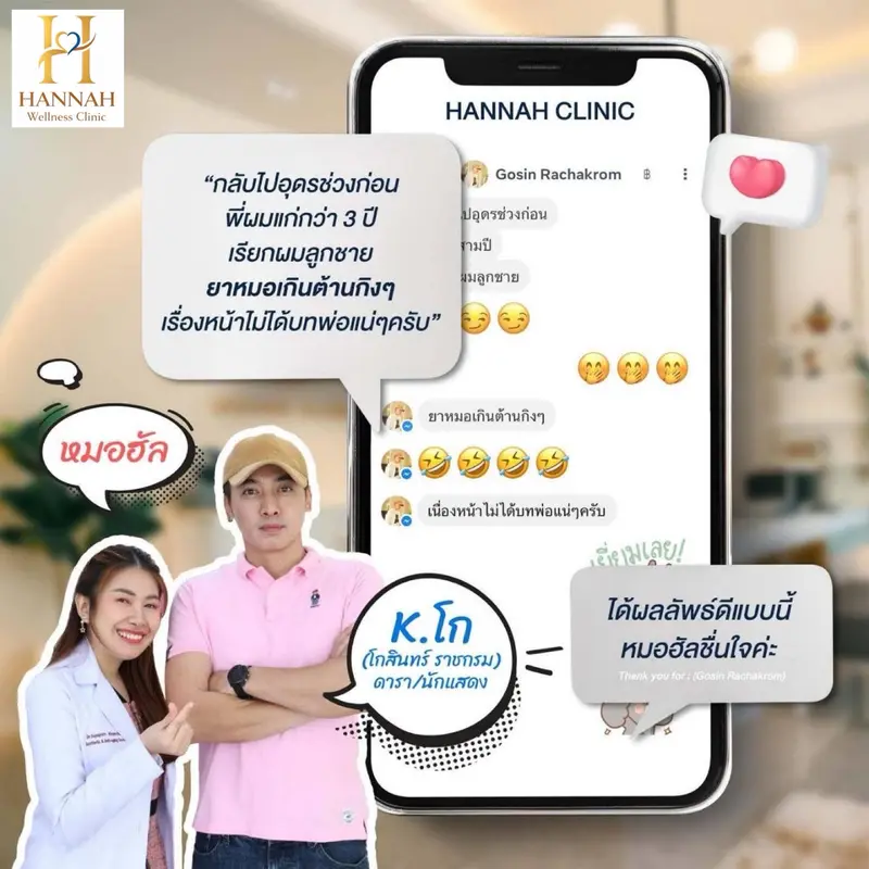 รีวิวความประทับใจลูกค้า