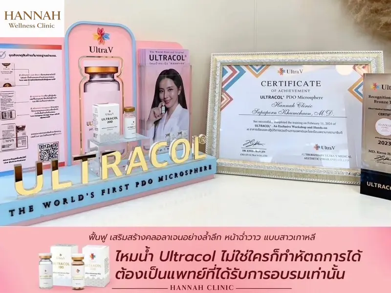 รีวิวจากคลินิก