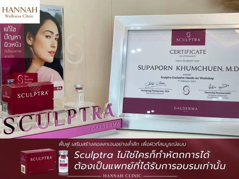 รีวิวจากคลินิก