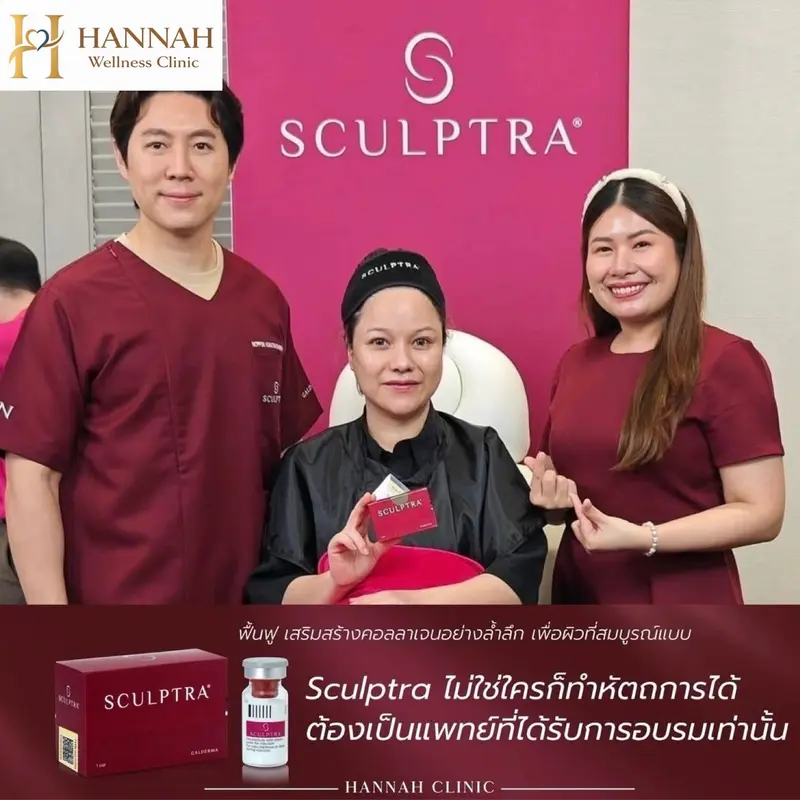 รีวิวจากคลินิก