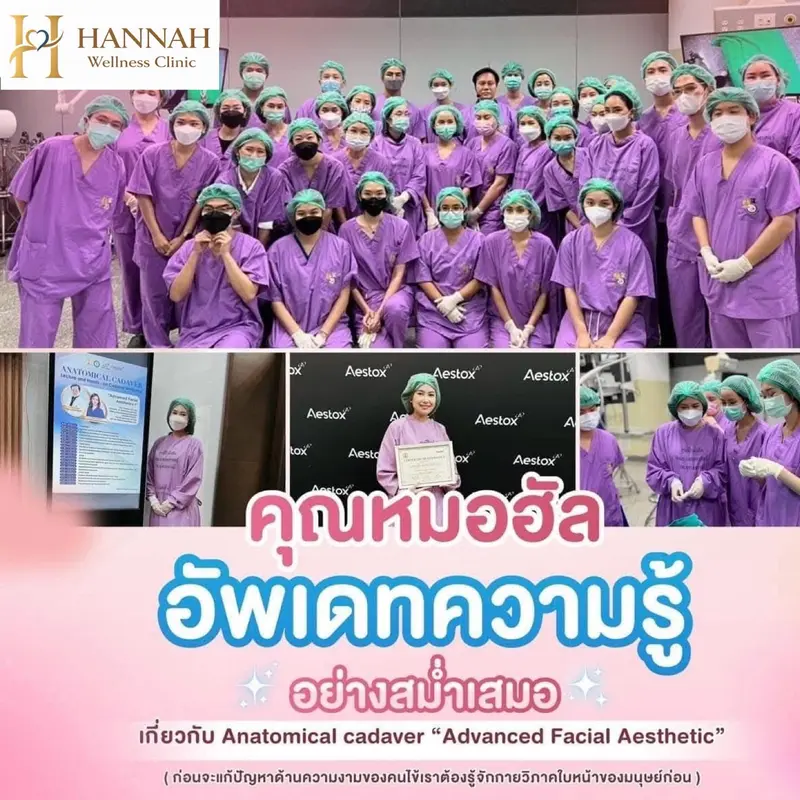 รีวิวจากคลินิก