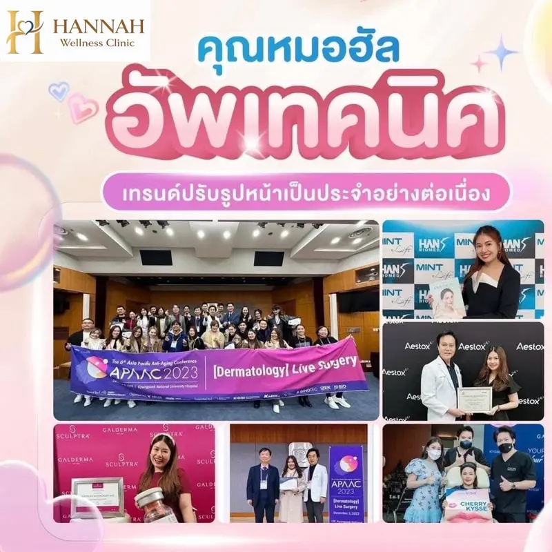 รีวิวจากคลินิก