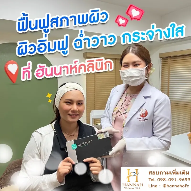 รีวิวรูปลูกค้าคู่กับหมอ