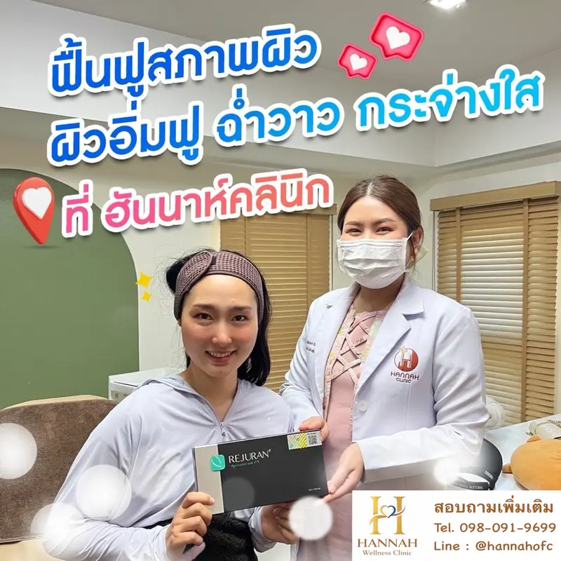 รีวิวรูปลูกค้าคู่กับหมอ