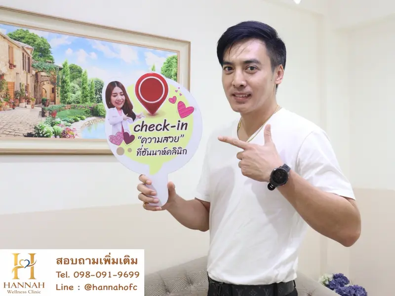 รีวิวจากคลินิก