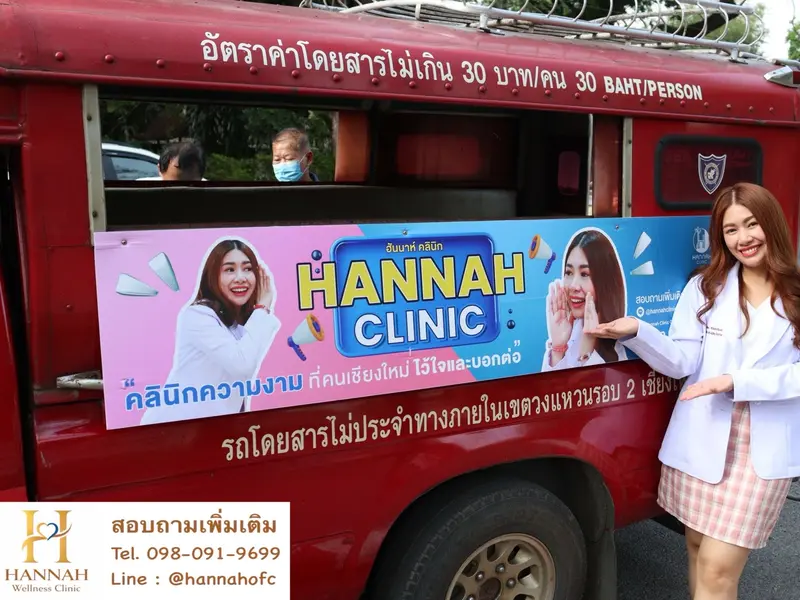 รีวิวภาพคุณหมอทำกิจกรรมส่งเสริมการตลาด
