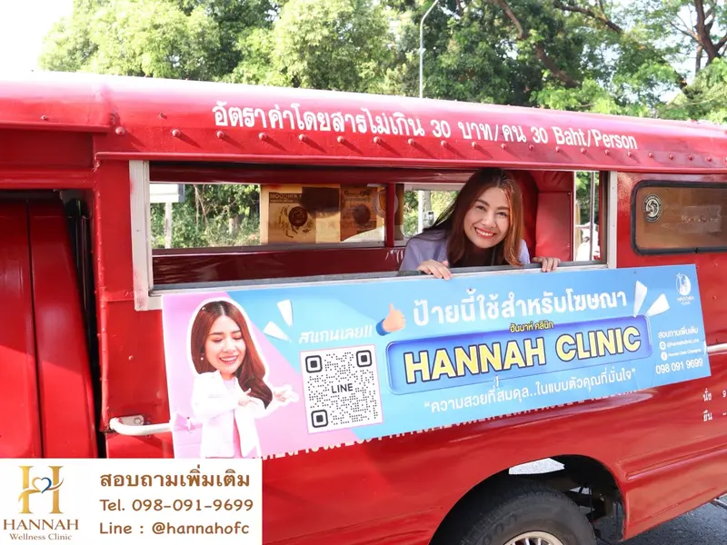 รีวิวภาพคุณหมอทำกิจกรรมส่งเสริมการตลาด