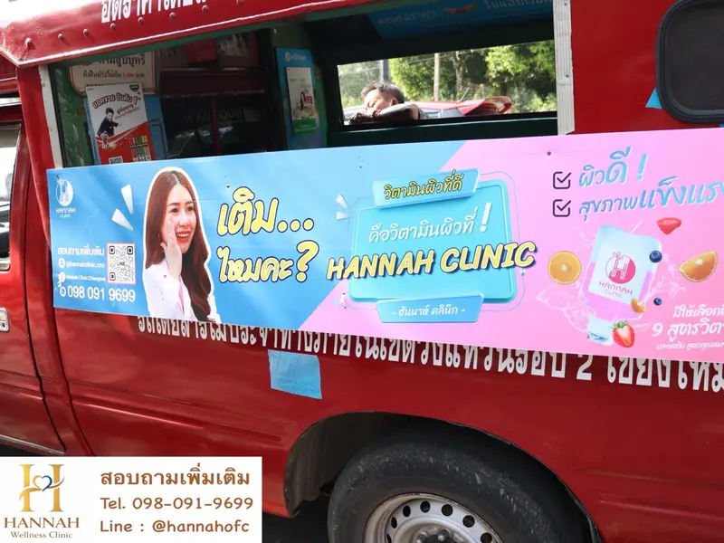 รีวิวภาพคุณหมอทำกิจกรรมส่งเสริมการตลาด