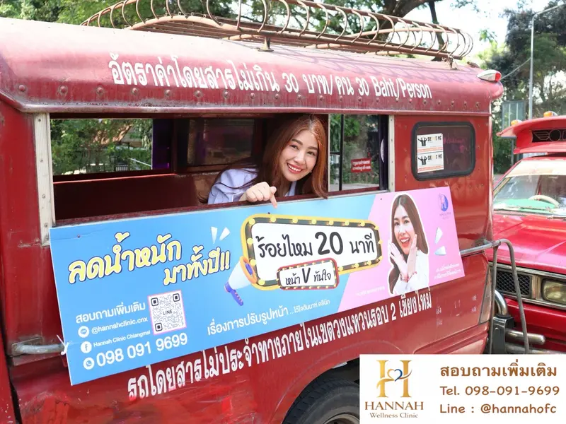 รีวิวภาพคุณหมอทำกิจกรรมส่งเสริมการตลาด