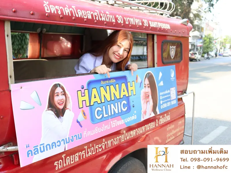 รีวิวภาพคุณหมอทำกิจกรรมส่งเสริมการตลาด
