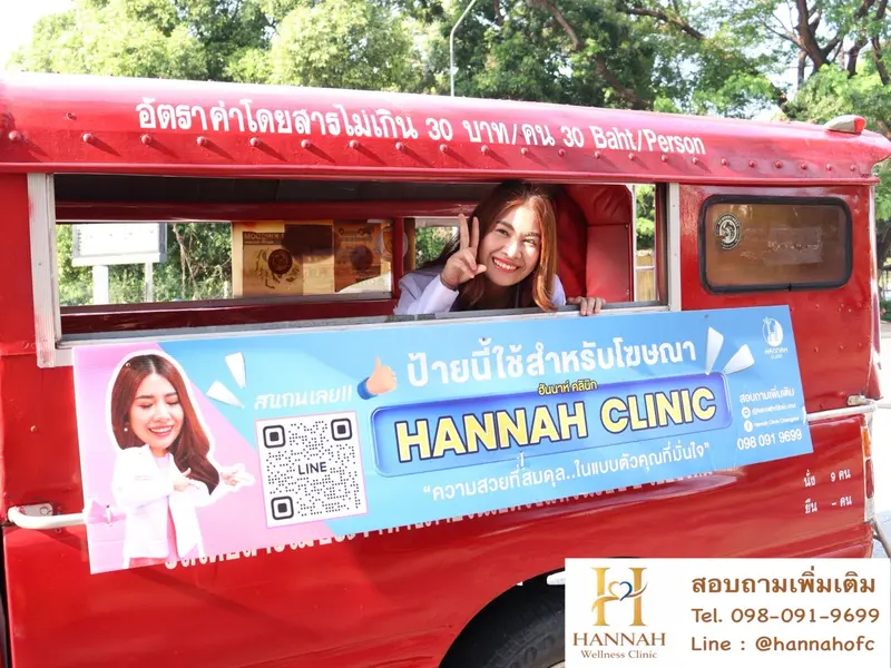 รีวิวภาพคุณหมอทำกิจกรรมส่งเสริมการตลาด