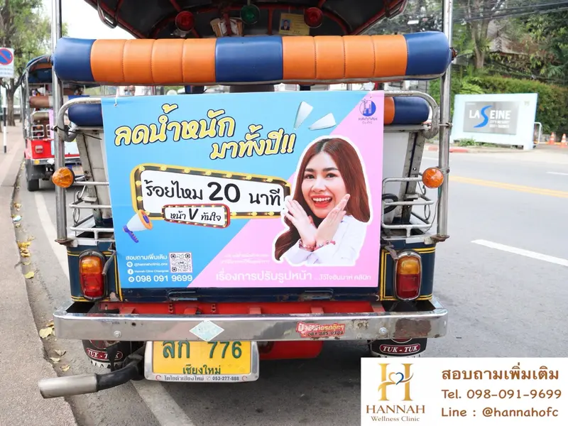 รีวิวภาพคุณหมอทำกิจกรรมส่งเสริมการตลาด