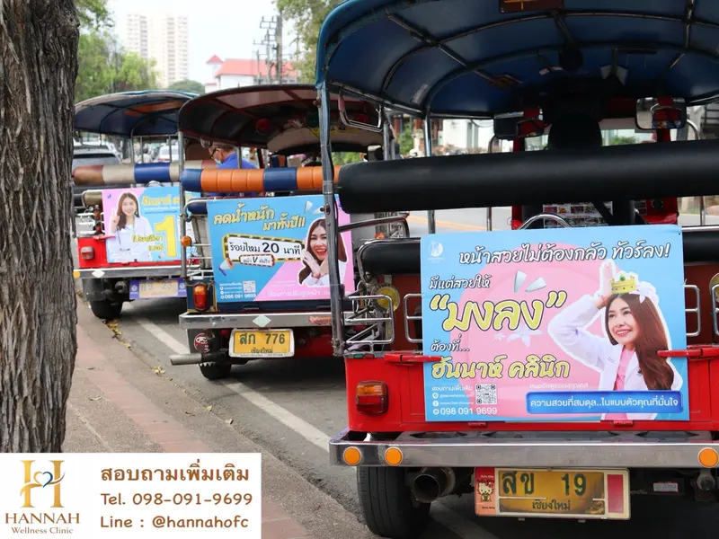 รีวิวภาพคุณหมอทำกิจกรรมส่งเสริมการตลาด