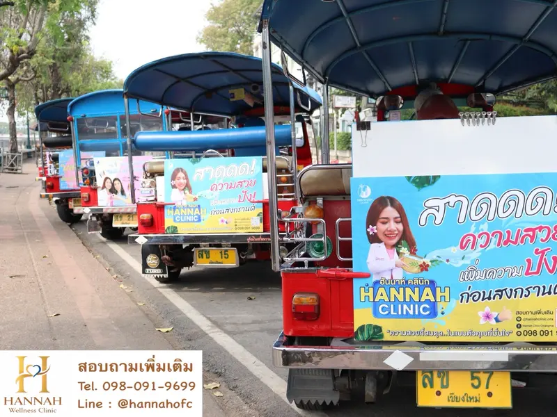 รีวิวภาพคุณหมอทำกิจกรรมส่งเสริมการตลาด