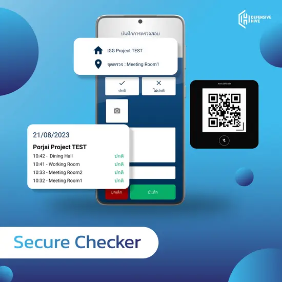 สแกนจุดตรวจระบบด้วย QR Code และถ่ายรูปจุดตรวจ พร้อมบันทึก GPS