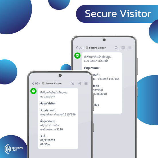 ระบบรักษาความปลอดภัยแจ้งเตือน อนุมัติเข้าออกพื้นที่ผ่าน LINE App