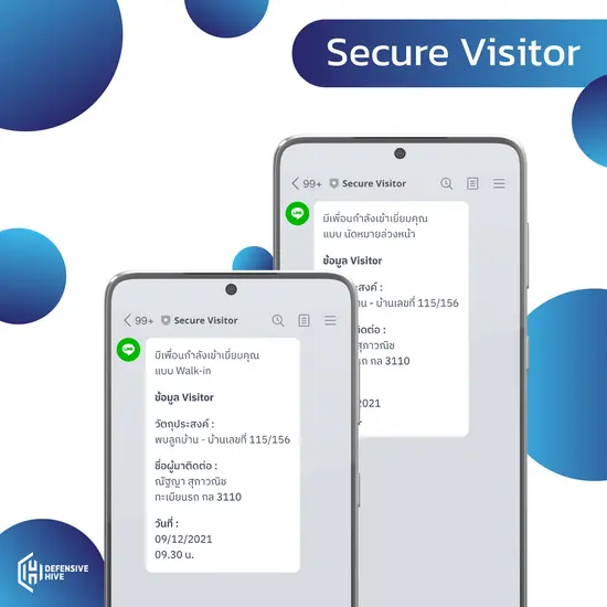 ระบบการแจ้งเตือนผู้มาติดต่อและอนุมัติเข้าออกพื้นที่ผ่าน LINE Application ระบบการแจ้งเตือนผู้มาติดต่อและอนุมัติเข้าออกพื้นที่ผ่าน LINE Application
