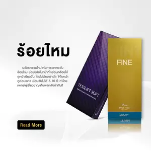 ร้อยไหม