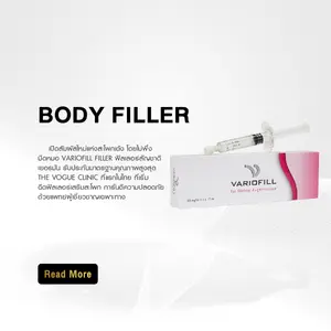 ฟิลเลอร์สะโพก Variofill 