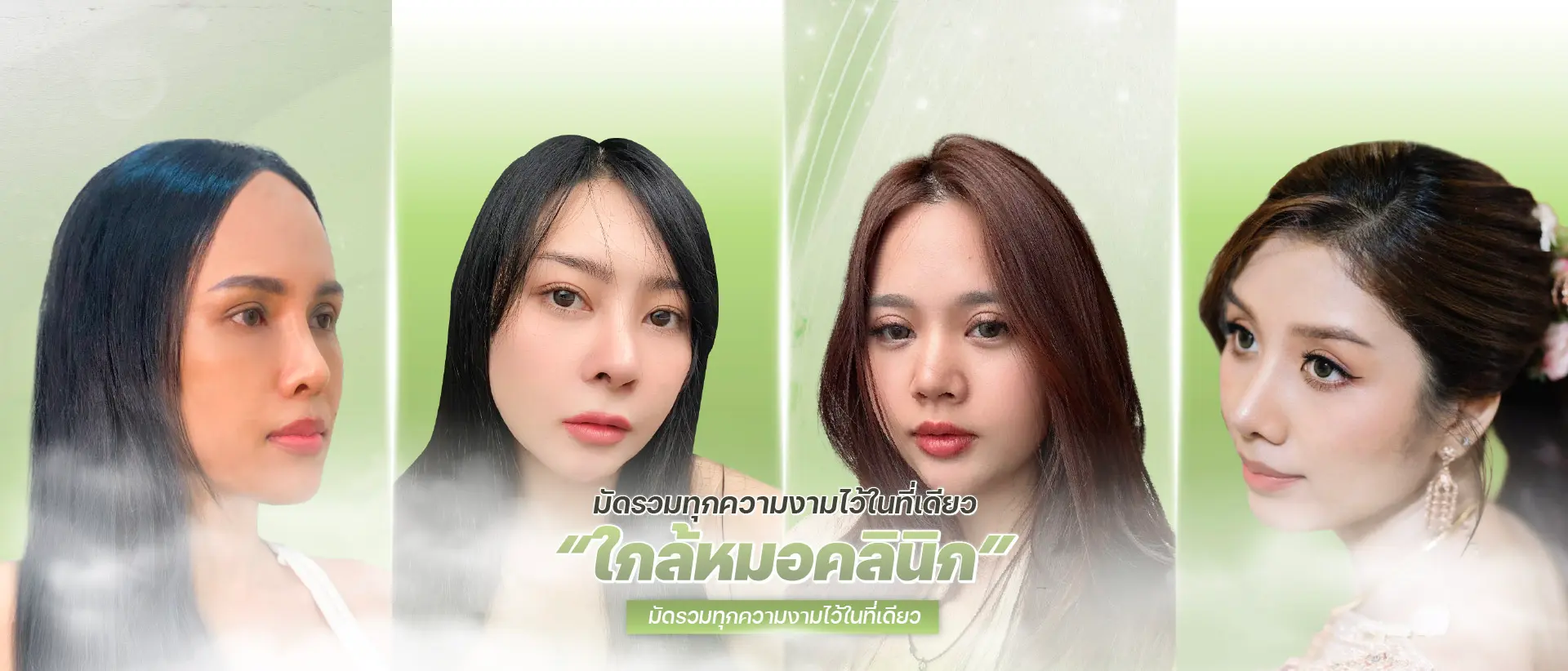 ใกล้หมอคลินิก By Dr.Putt ศัลยกรรมและหัตถการหาดใหญ่