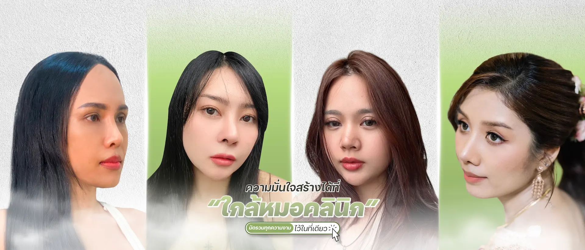 ใกล้หมอคลินิก By Dr.Putt ศัลยกรรมและหัตถการหาดใหญ่