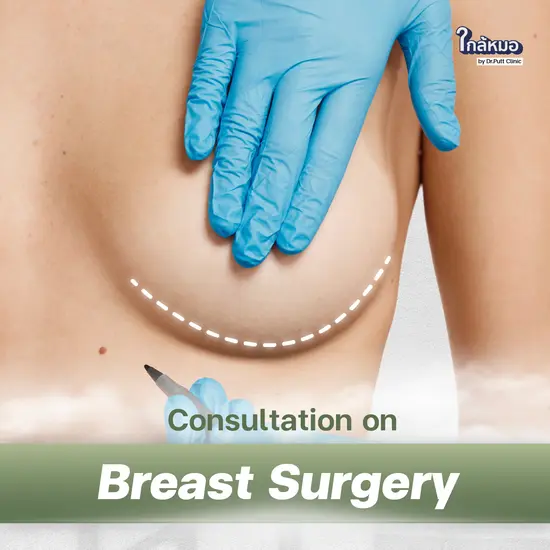 Breast Surgery Consultation