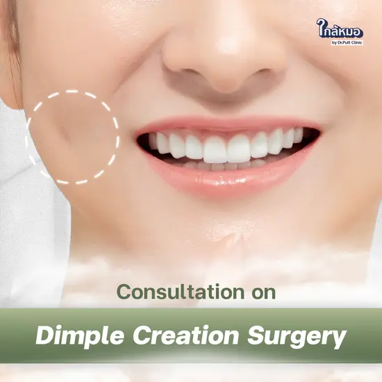 Dimple Surgery Consultation