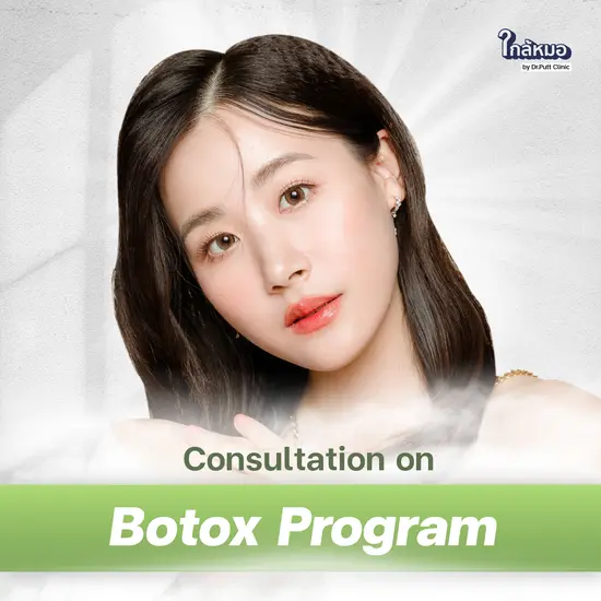 Botox Injection Consultation