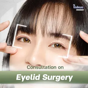 Eye Surgery Consultation