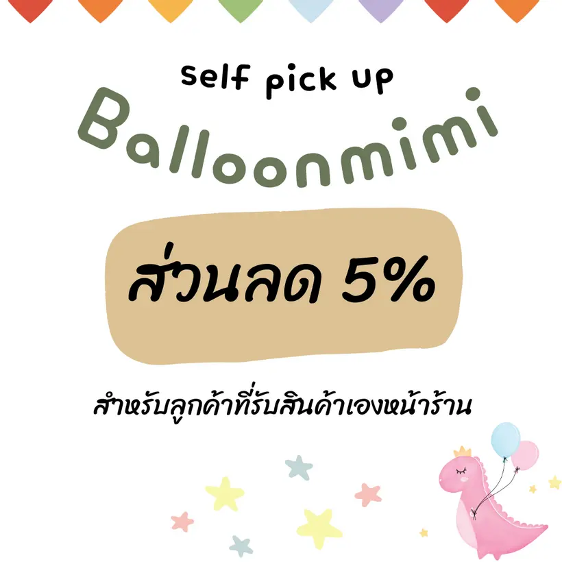 โปรโมชันพิเศษสำหรับลูกค้าที่นัดรับสินค้าเองหน้าร้าน self pick up รับส่วนลดทุกรายการ 5% ทันที