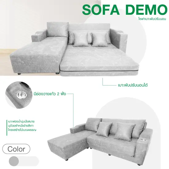 โซฟาปรับนอน 3 ที่นั่ง รุ่น Demo (หนังช้างสีเทา)
