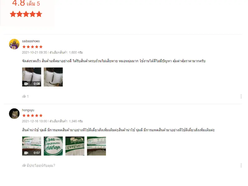 รีวิวหมอนขนห่านเทียม