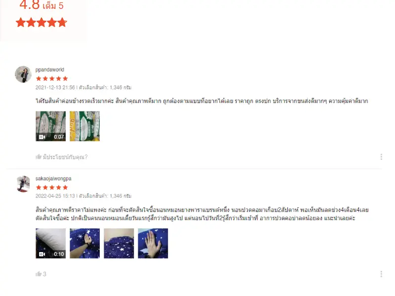 รีวิวหมอนขนห่านเทียม