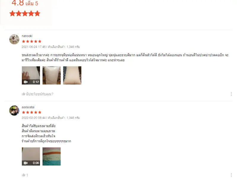 รีวิวหมอนขนห่านเทียม