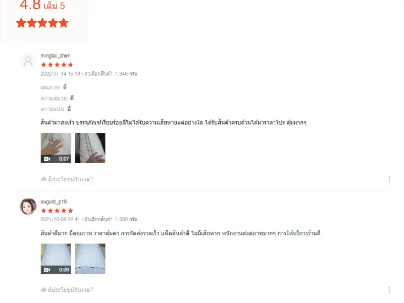 รีวิวหมอนขนห่านเทียม