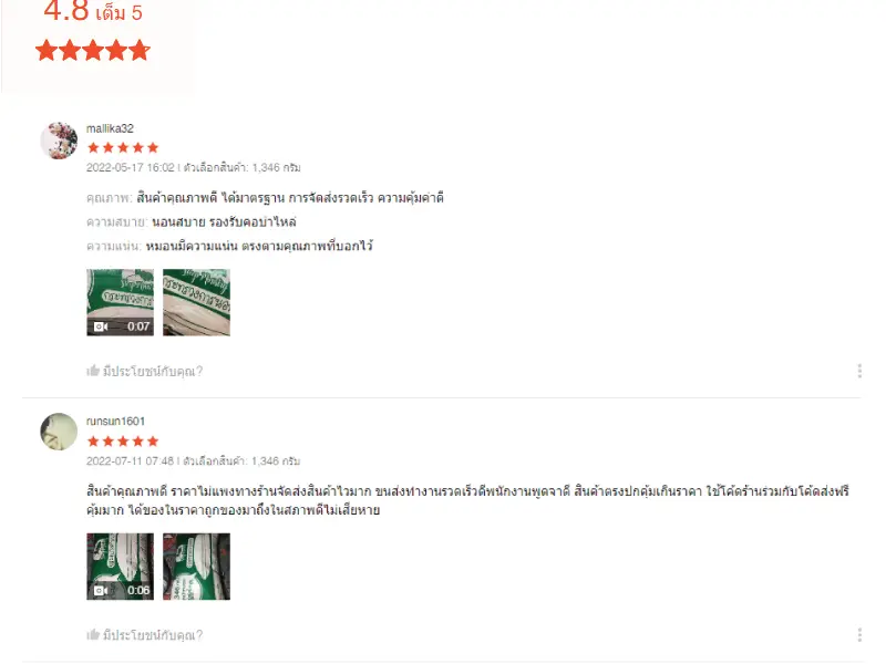 รีวิวหมอนขนห่านเทียม