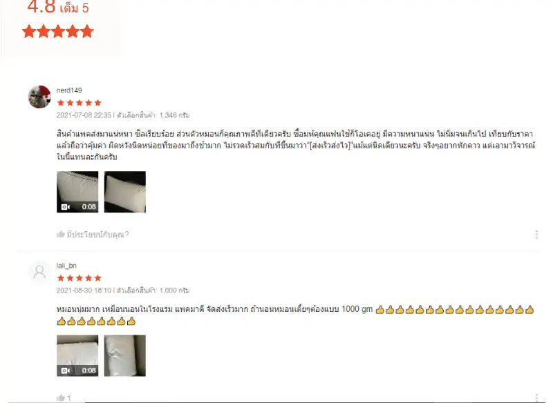 รีวิวหมอนขนห่านเทียม