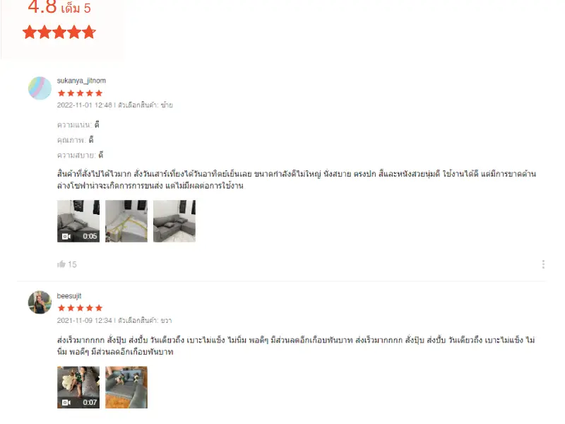 รีวิวโซฟาปรับนอน