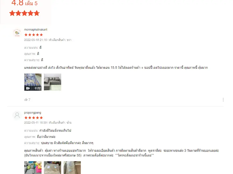 รีวิวโซฟาปรับนอน