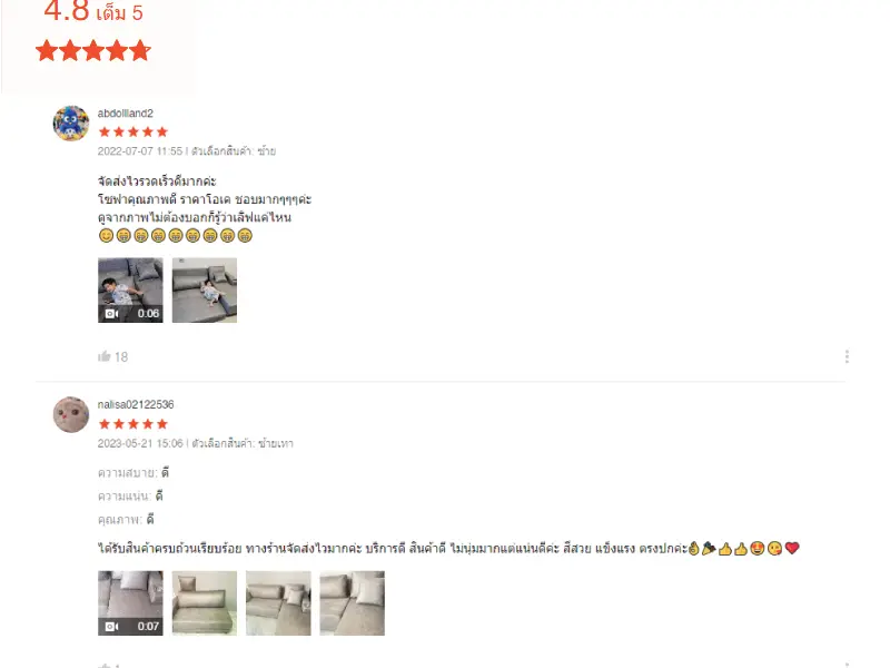 รีวิวโซฟาปรับนอน