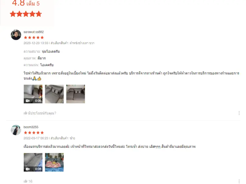 รีวิวโซฟาปรับนอน