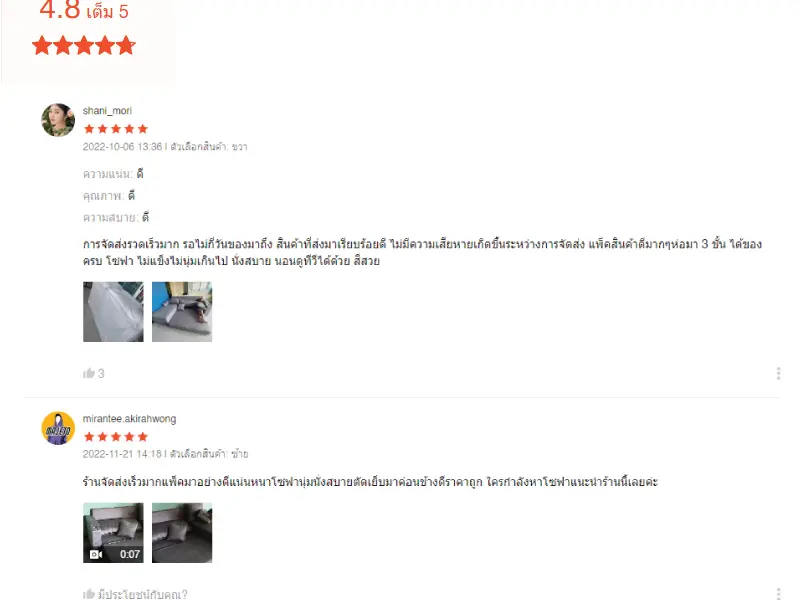 รีวิวโซฟาปรับนอน